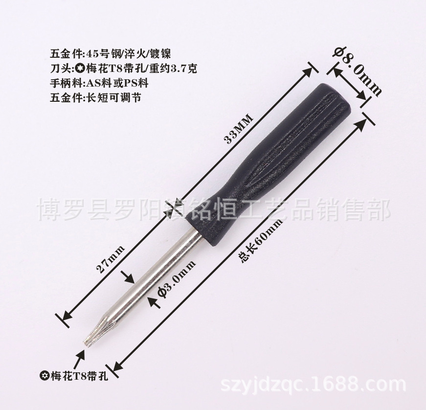 A-016-3.0X60梅花T8孔黑柄-4