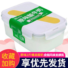 新疆西域春酸奶1KG装方桶饭盒装康原味浓缩2斤益家水果捞老酸奶