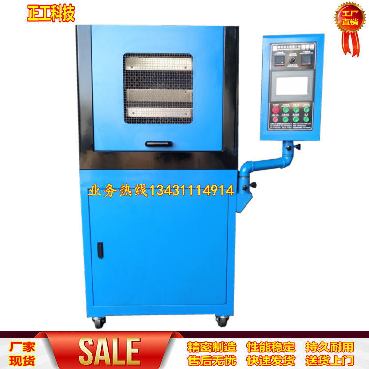 20T小型硫化机 液压硫化机 全自动平板硫化机 小型橡胶硫化机