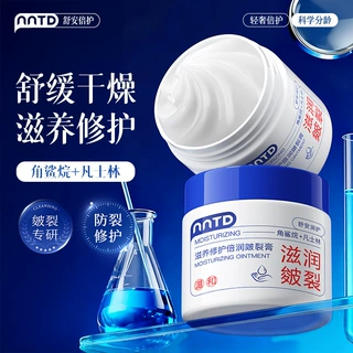 NNTD滋养修护倍润皴裂膏100g