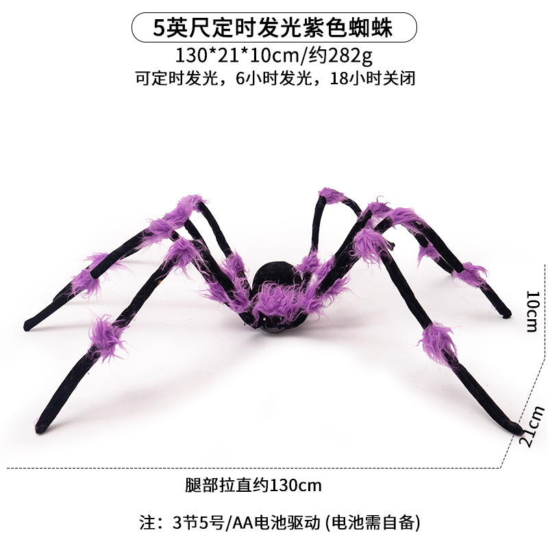 万圣节新款跨境热销毛绒蜘蛛定时自动开关发光多色主题乐园节摆件|undefined