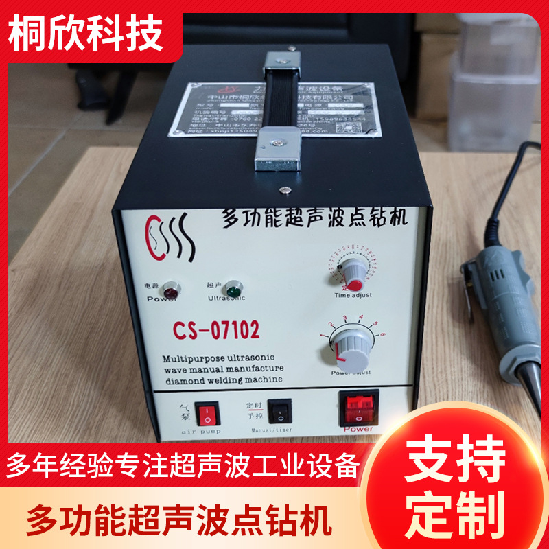 厂家销售 超声波焊接机 熔接机模具治具 自动追频焊接机 点焊机