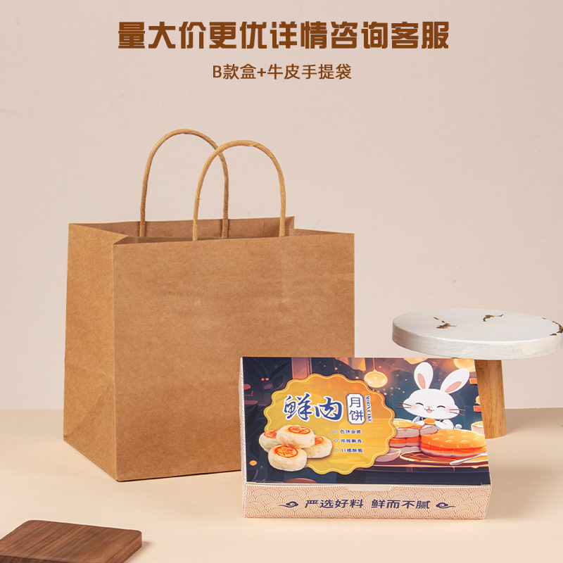 2024生肉月餅包装箱中秋6粒焙煎紙箱ギフトボックス蘇式月餅ギフトボックス紙袋|undefined
