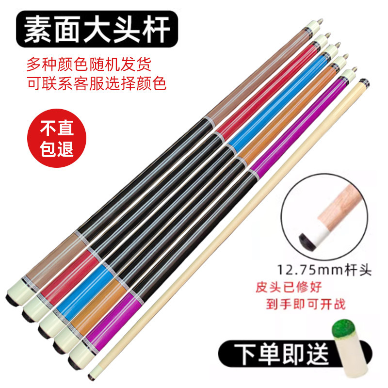 일반 헤드 폴 1개, 색상은 무작위로 배송되며 직접 반품되지 않습니다.