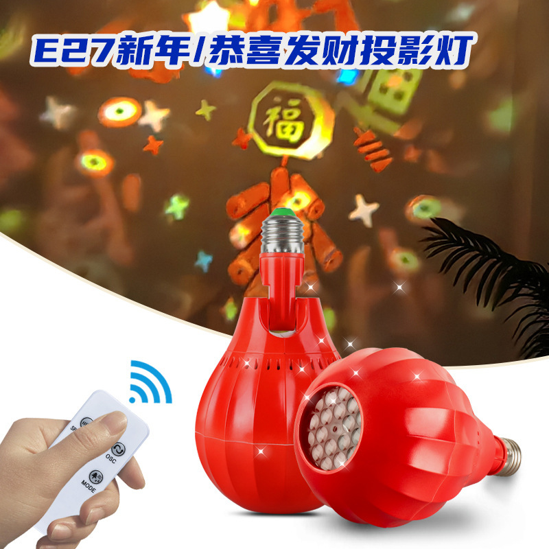 ホットセール 2025 新年装飾春祭り LED プロジェクターライトお祭り雰囲気ランタン祝福装飾ライト新年|undefined