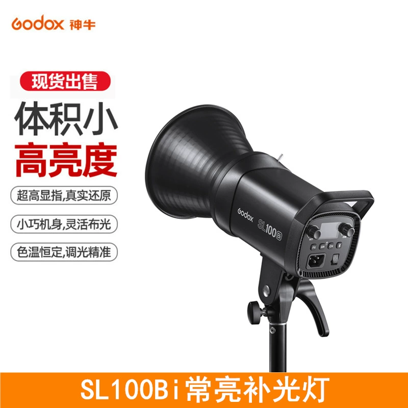 神牛 Lamp, two-color LED fill light, 100W