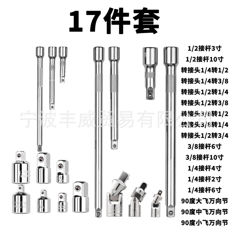ソケット接続棒レンチ付属品1/2大飛連結棒3/8中飛延長棒1/4小飛延長棒付属品|undefined