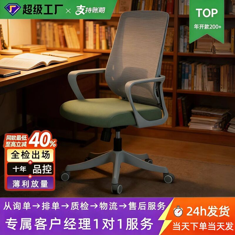 Mesh Swivel Chair, Conference Chair, Adjustable Height, Good Load-Bearing Capacity, Office Chair, Conference Chair, Ergonomic Chair