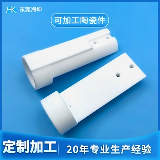定制可加工陶瓷厂家耐高绝缘macor微晶玻璃陶瓷零配件