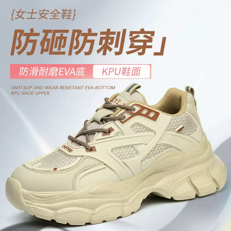 女士轻便劳保鞋软底不累脚钢包头安全防护防砸防刺穿安全鞋