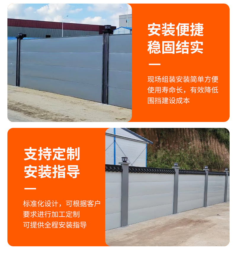 钢结构围挡-详情_07