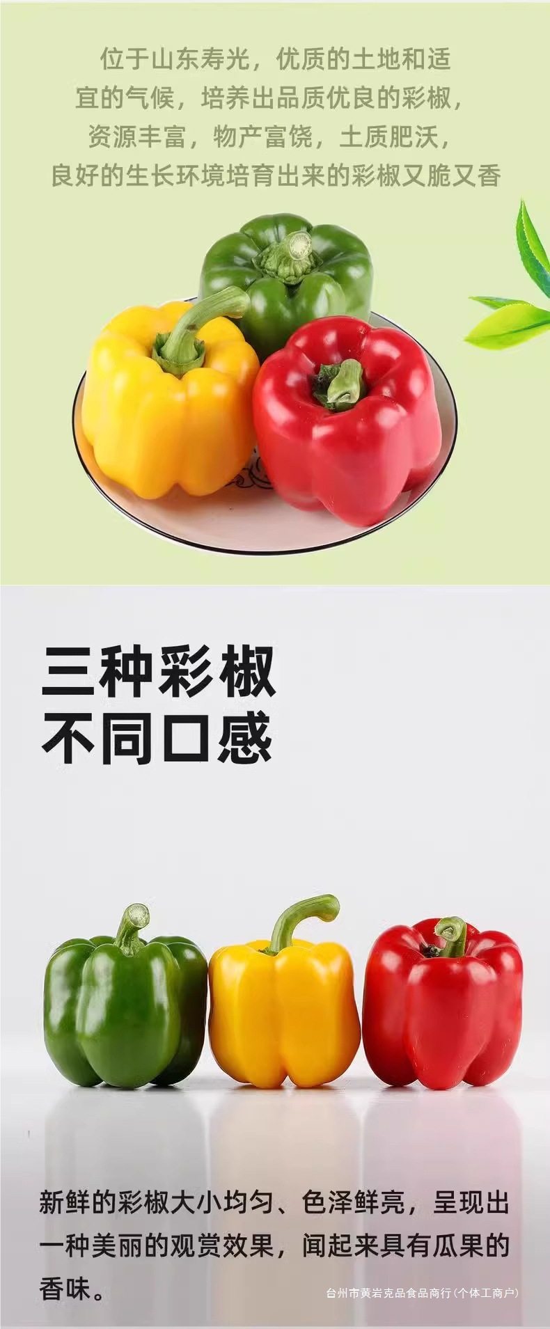 寿光彩椒新鲜甜椒五彩圆椒红椒黄椒绿椒寿光太空椒生吃不辣包邮-阿里巴巴