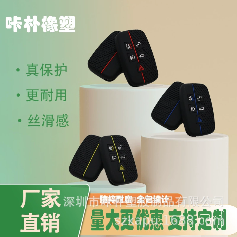 Подходит для Land Rover Sarei Renault, противоударный и износостойкий чехол для ключей, силиконовый чехол для ключей