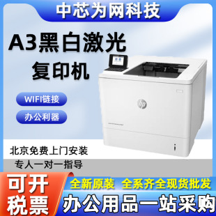 Printer hpm608dn 609 607dn 610dn 611x 612dn A4 black and white laser printer