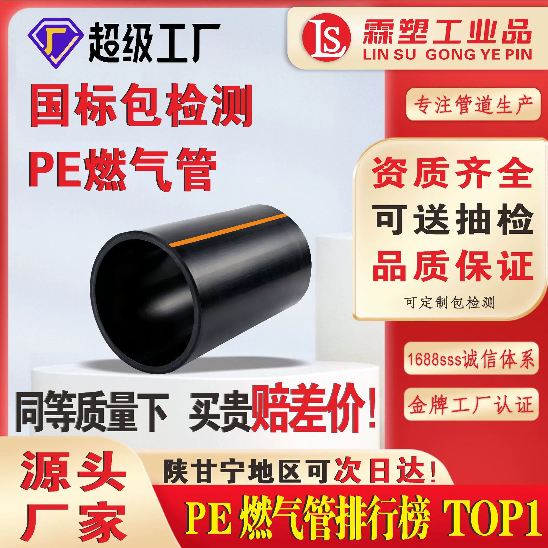 PE燃气管pe100SDR11天然气管高密度黑色硬管pe管RC燃气管瓦斯抽放
