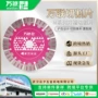 万联系列开槽护齿锯片
