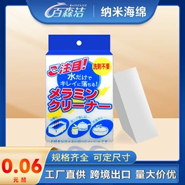 海绵擦;一次性马桶刷;抹布、百洁布