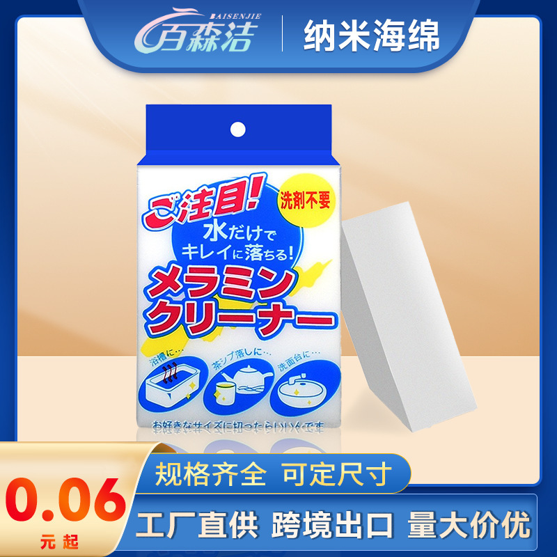 Nano Sponge Wipe Cleaning Stain Removal Sponge Magic Wipe Sponge Magic Wipe Car Wash Sponge Wipe Dishwashing Sponge Wholesale Nano Sponge Wipe Cleaning Stain Removal Sponge Magic Wipe Sponge Magic Wipe Car Wash Sponge Wipe Dishwashing Sponge Wholesale