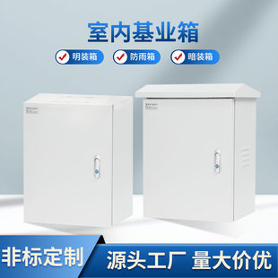 Customized Indoor Foundation Box Surface-Mounted and Concealed Electrical Distribution Box Rainproof Power Box Safety Protection Strong Current Cabinet Distribution Cabinet