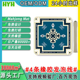 跨境麻将垫桌布橡胶静音防滑降噪防水打牌亚马逊游戏桌垫大额批发