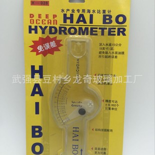 Factory Supply Seawater Hydrometer Aquaculture Seawater Density Meter Seawater Salinity Meter Plastic Seawater Specific Gravity