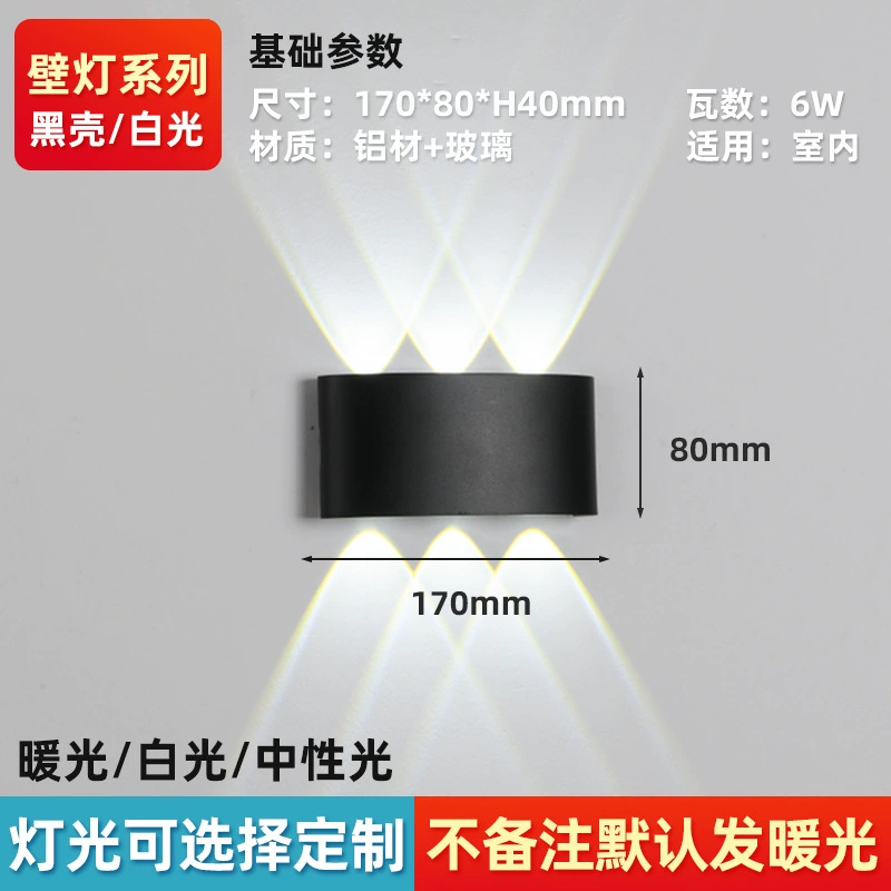 LED Glass Wall Sconce, Modern Minimalist Up-Down Light, 2–12W Options, Black/White Shells
