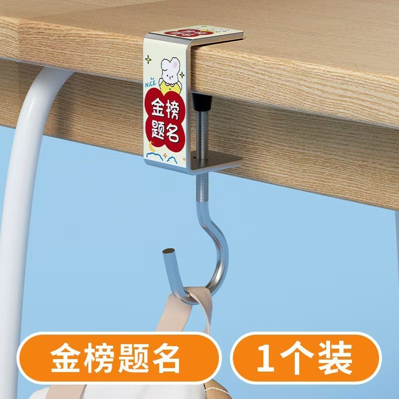 书包挂钩学生教室课桌边多功能挂包神器免打孔可调节挂勾宿舍通用|undefined