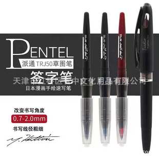 �ձ�pentel��ͨTRJ50���P�w�S�PֱҺʽ�݈D�P ����P�������ֹP