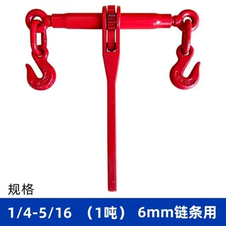 矿用棘轮封车器卡紧不易脱钩操作省力煤矿平板车矿车物料拉紧器