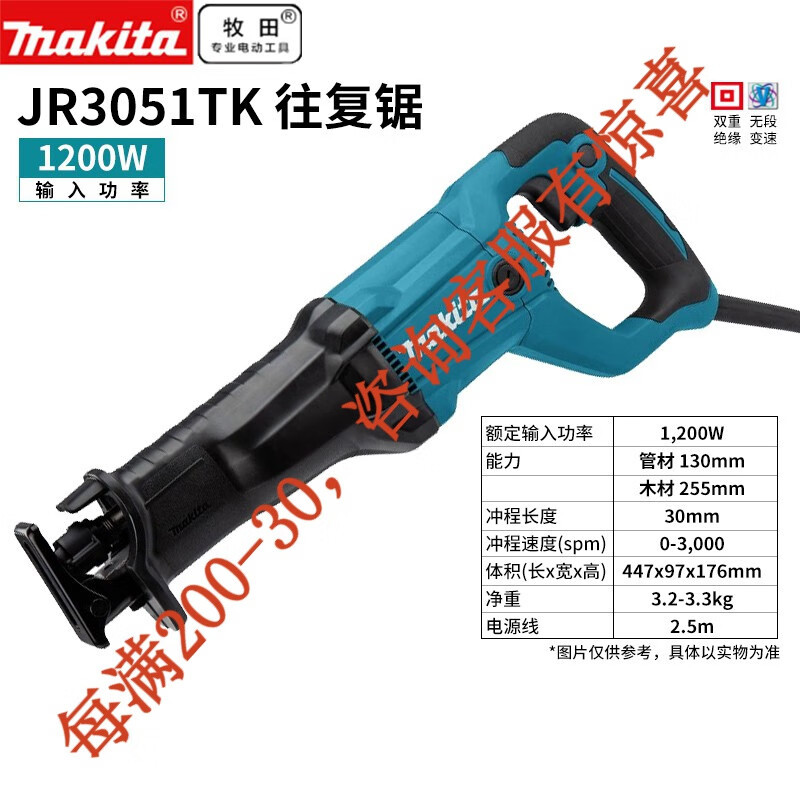 Sierra recíproca de mano doméstica, sierra eléctrica multifuncional, sierra eléctrica recíproca de corte de madera JR3051