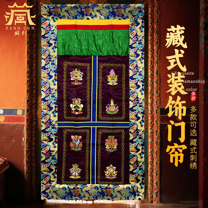 Xizang Door Curtain, Eight Auspicious Partition Curtains, Living Room, Bedroom, Bathroom Decorative Curtains, Ethnic Style Buddhist Hall Curtains