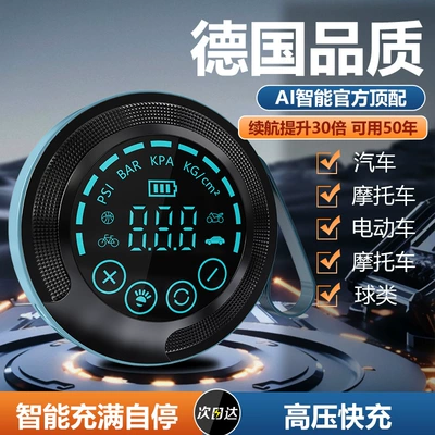 High-Power Vehicle-Mounted Tire Inflator, Emergency Starting Power Supply, Digital Display Electric Vehicle Inflator