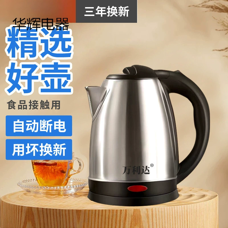 Genuine Wanlida Electric Burning Burning kettle Household Food Grade 304 Stainless Steel Intellectual Anti -Fast Fast Broken Fast kettle