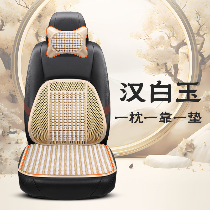 Car Seat – Qìchē Cool pad - white-1