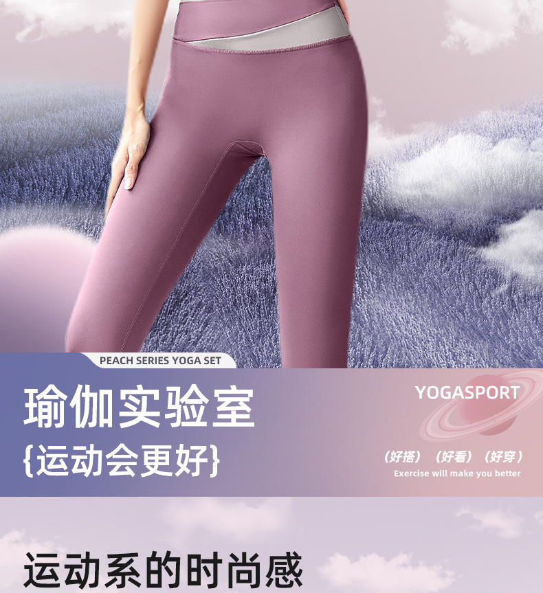 蜜桃拼色短袖-长裤_02