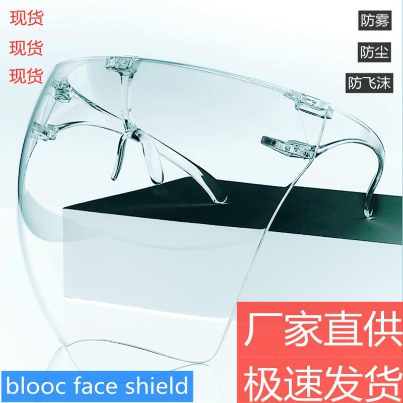 Isolation mask 2021 new pattern Cross border protect Fog protect Droplet glasses Two-sided high definition Face screen