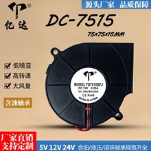 �ڴ�DC7515���Ĺķ��5V12V24V ��ʪ�����;��������ɢ�ȷ���7cm