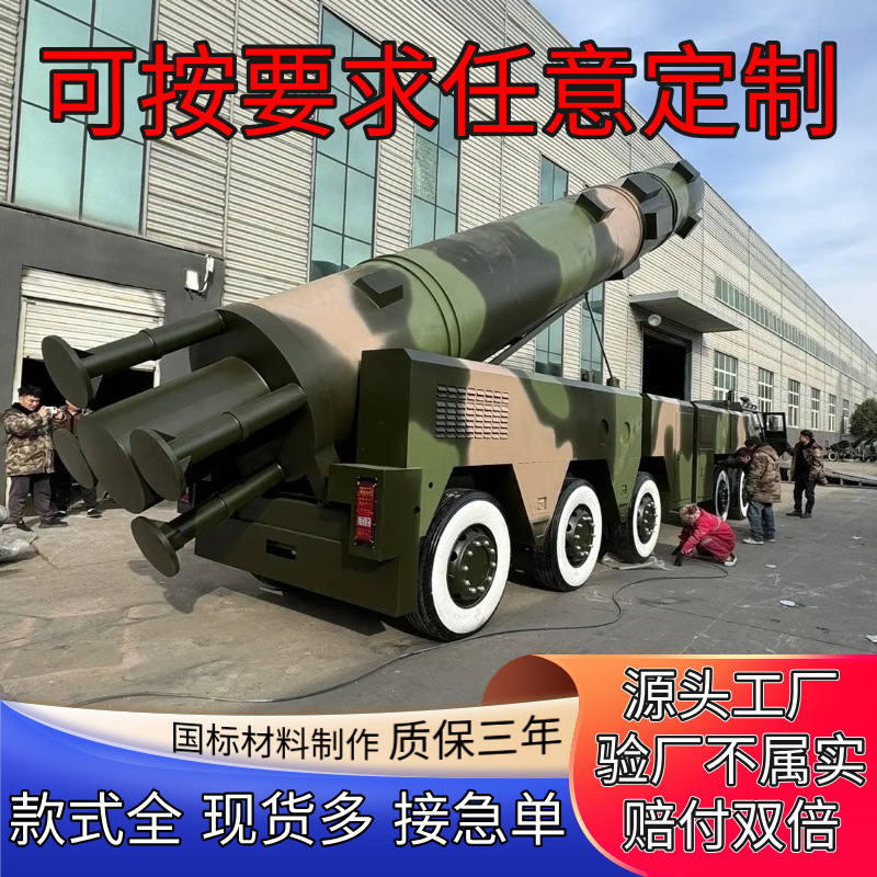 Large Military Model That Can Launch Missile Vehicles, Military Armored Vehicles, Patriot Dongfeng Ballistic Missile Vehicle Model