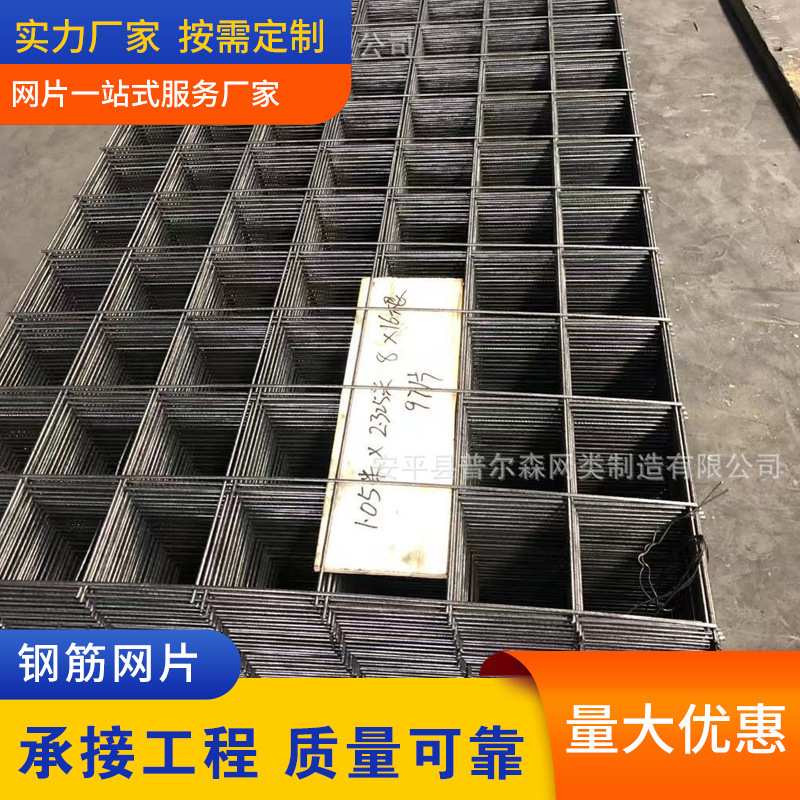 建筑网片建筑钢丝地热地暖铁丝网片桥梁隧道建筑钢筋网片大量现货