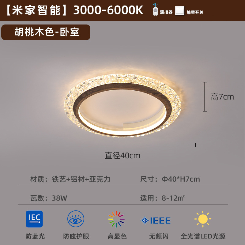 Luz de techo de dormitorio medieval retro americano silencioso estilo de madera minimalista redondo protector de ojos de color nuez lámpara de estudio súper brillante