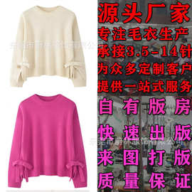 26早秋新款休闲慵懒风圆领落肩套头羊绒套头衫针织女外贸加工定制
