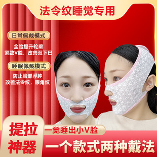 Face slimming mask in stock face slimming bandage V face artifact lifting and tightening French pattern double chin drooping face slimming face carving