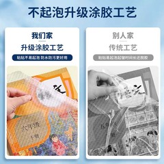 課本包書膜美紋魚磨砂透明自粘書皮學生書籍防水防污透明保護膜