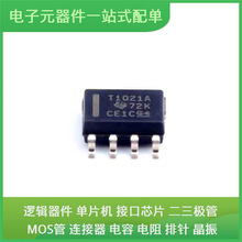 TPIC1021AQDRQ1 SOIC-8USB UCC27524DSDR MKL02Z32VFG4 MIC5219-3