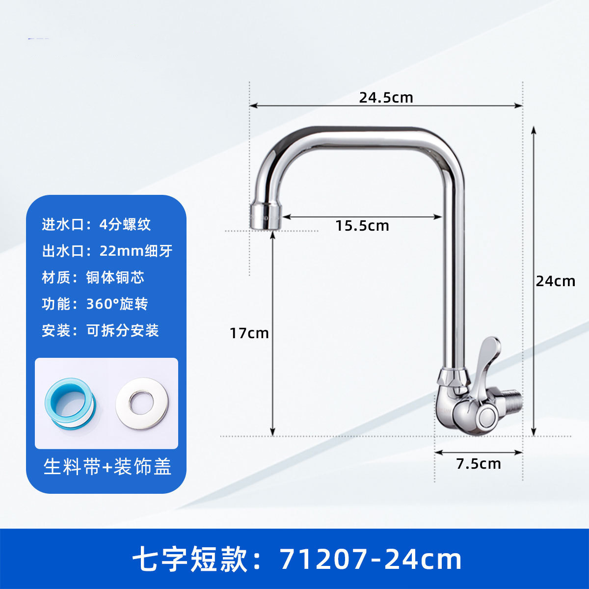 Grifos de latón de pared de enfriamiento único para lavabo doméstico lavabo de cocina lavabo pequeño giro giro