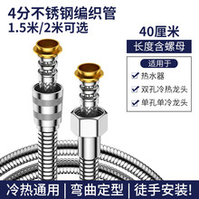 304不锈钢花洒软管淋浴喷头连接管通用热水器出水管花洒配件批发