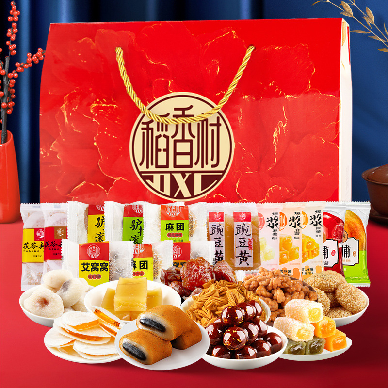 稻香村混合糕点零食大礼包1500g 驴打滚冰糖葫芦新年零食大礼包