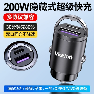 Mobil şarj cihazları super-fast charging, cigarette lighter adapter