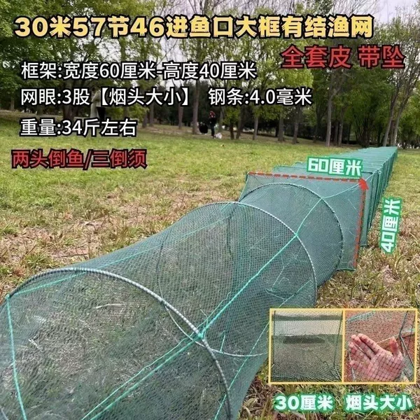 [拉伸长30米+有结3股40*60框架烟头网眼]
