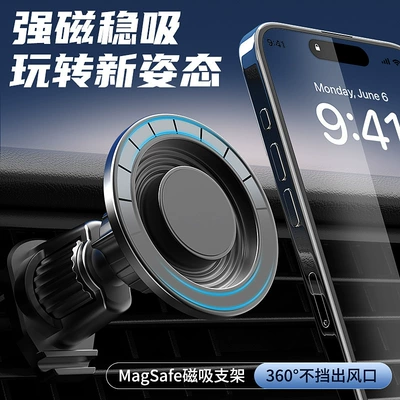 New MagSafe Magnetic: Universal Car phone holder